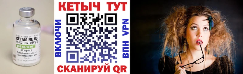 КЕТАМИН VHQ  Исилькуль 