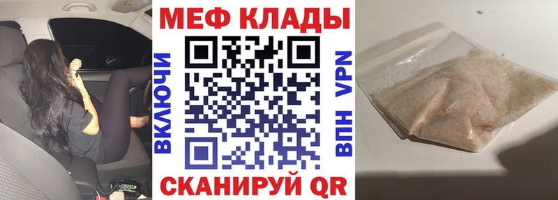 где найти наркотики  Исилькуль  Мефедрон кристаллы 